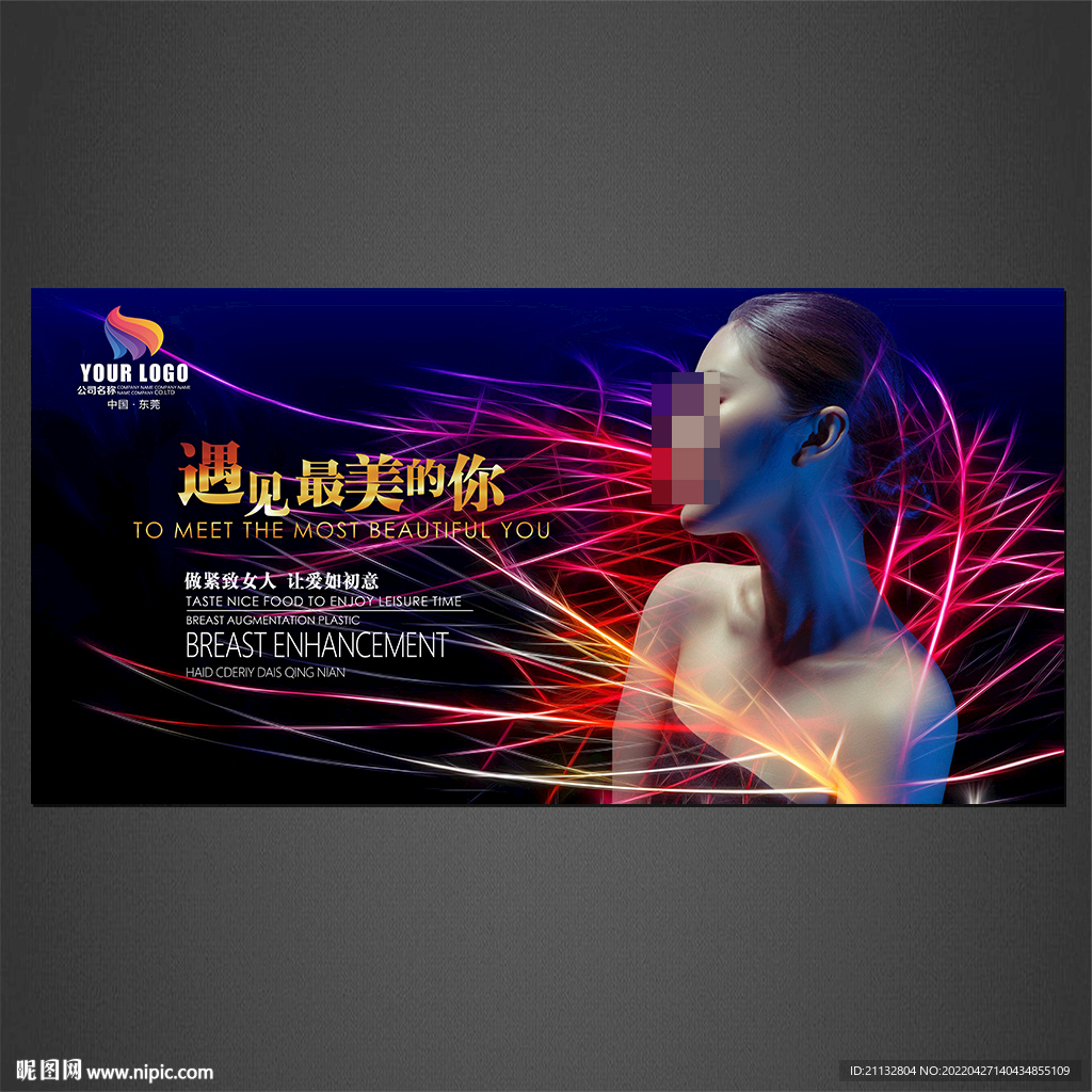 美容海报