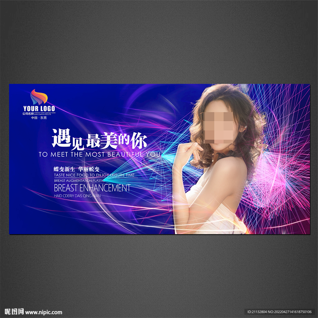 美容海报