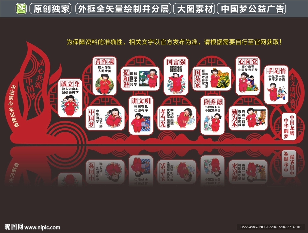 党建文化墙