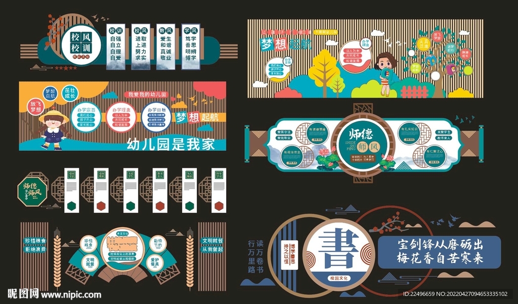 中小学生文明礼仪 创建文明校园