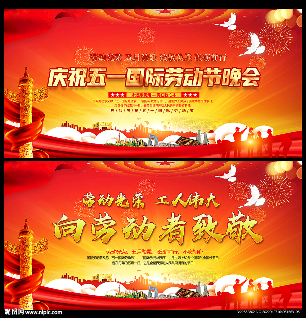 致敬劳动者