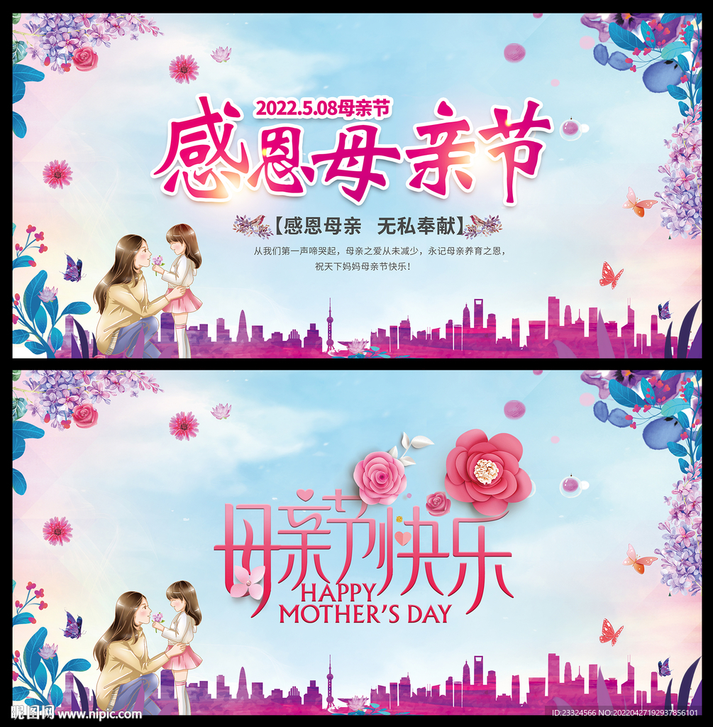 母亲节快乐