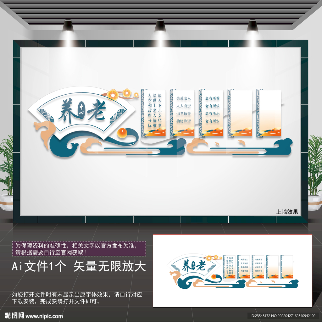 养老院宣传牌