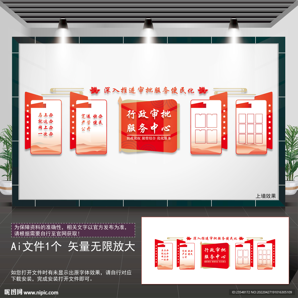 行政审批服务中心