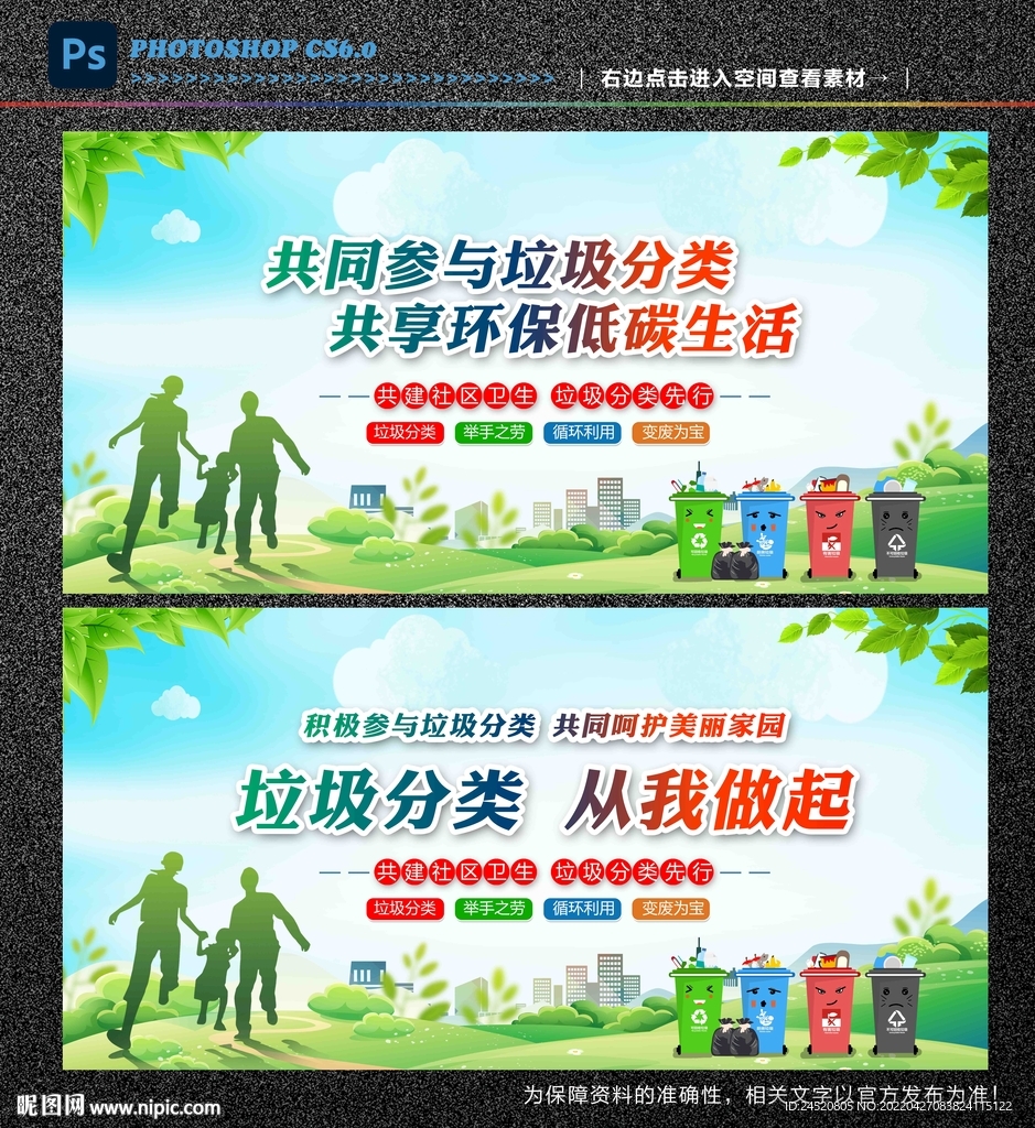 垃圾分类