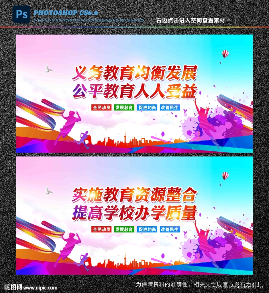 义务教育