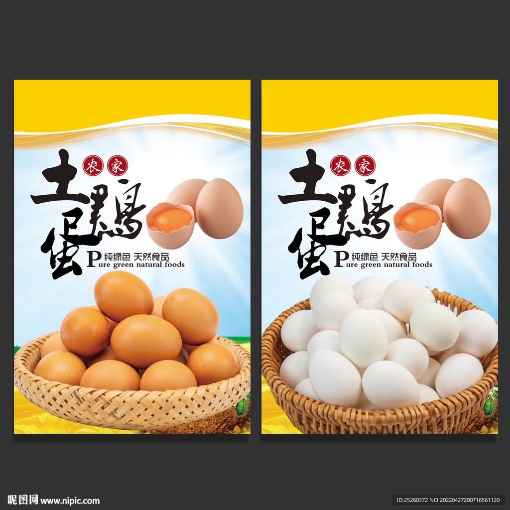 鸡蛋