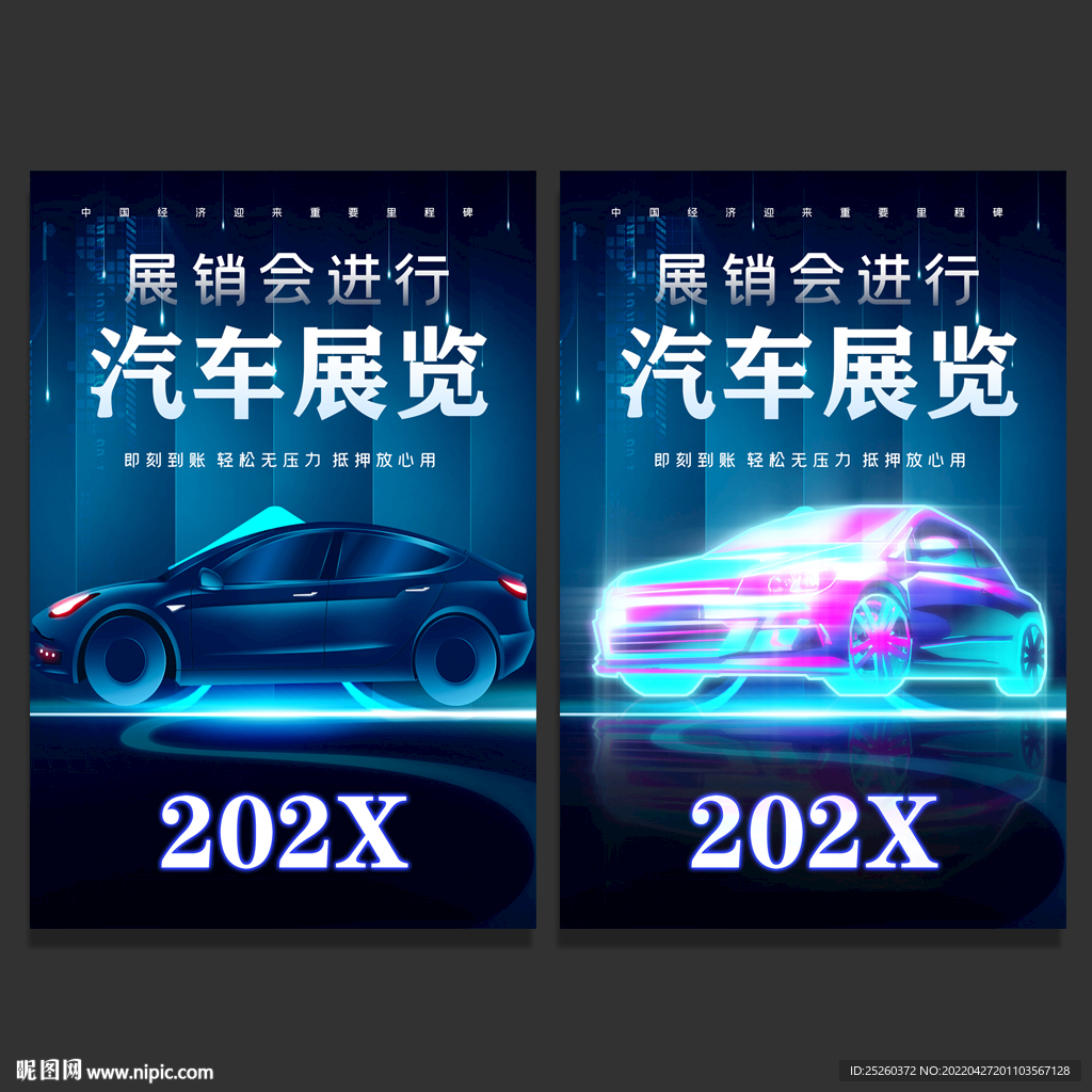 汽车展销会