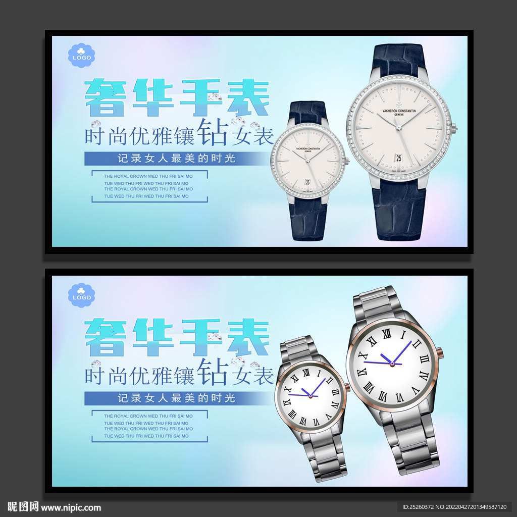 手表