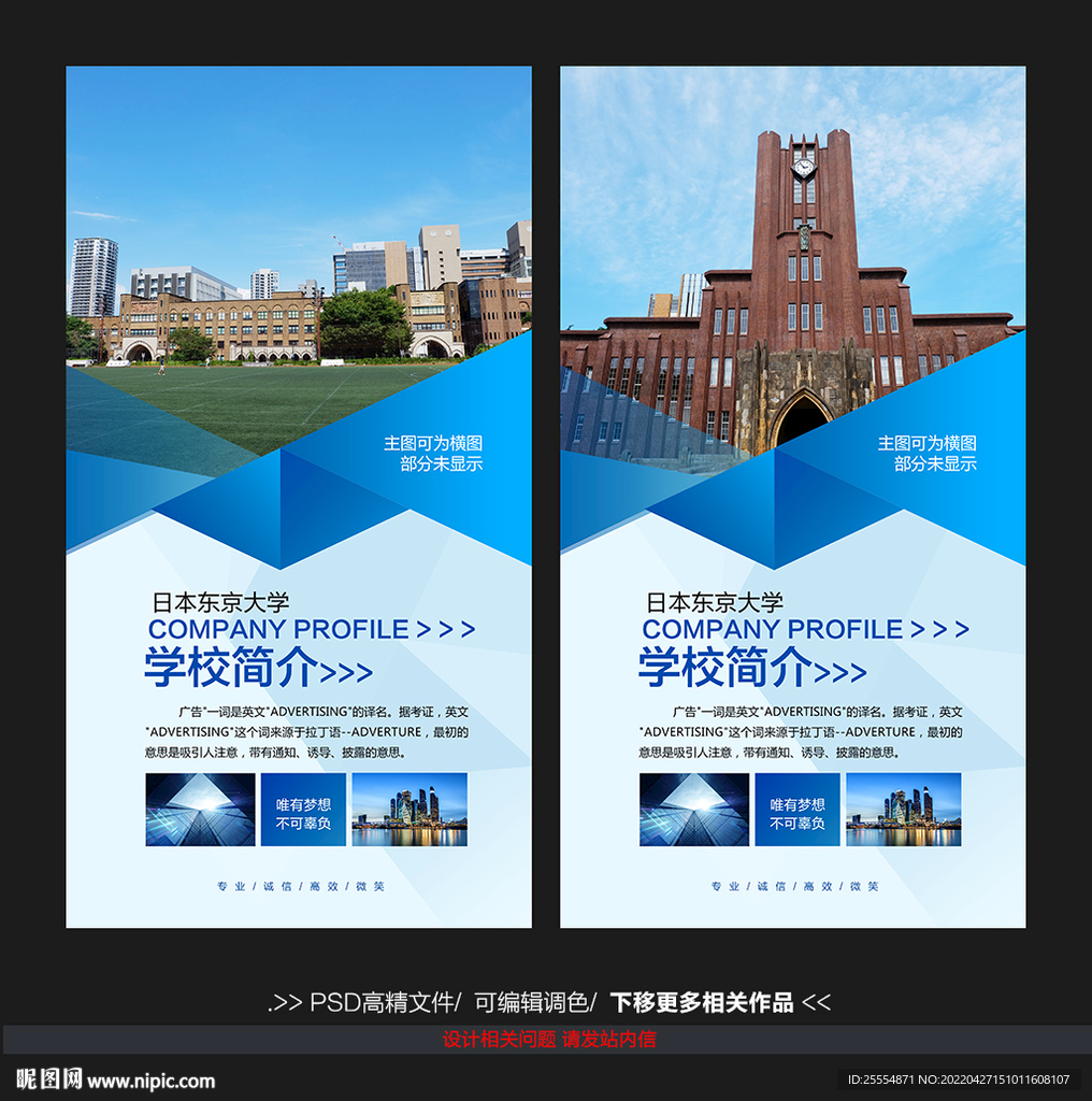东京大学
