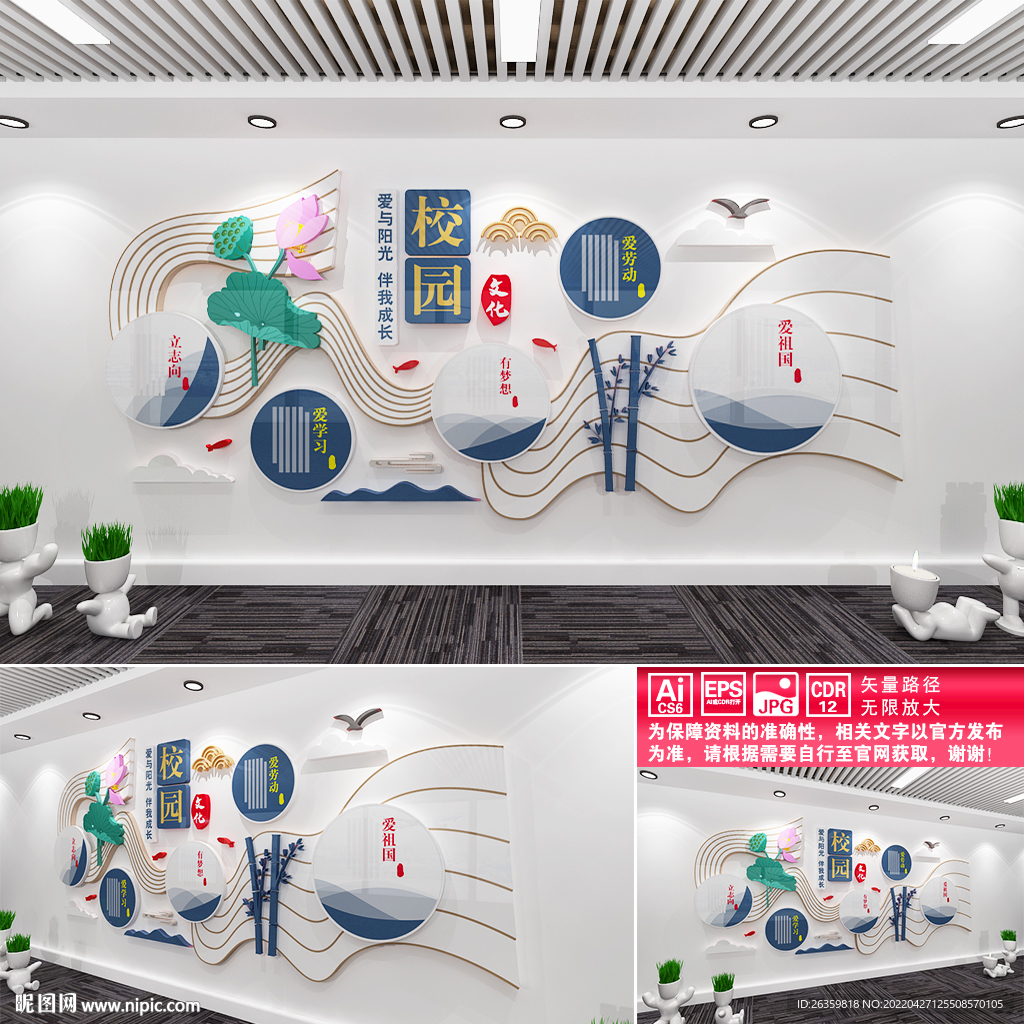 校园文化