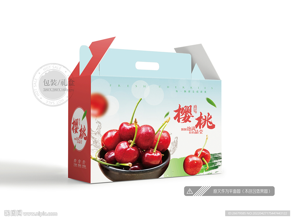 樱桃包装 平面图