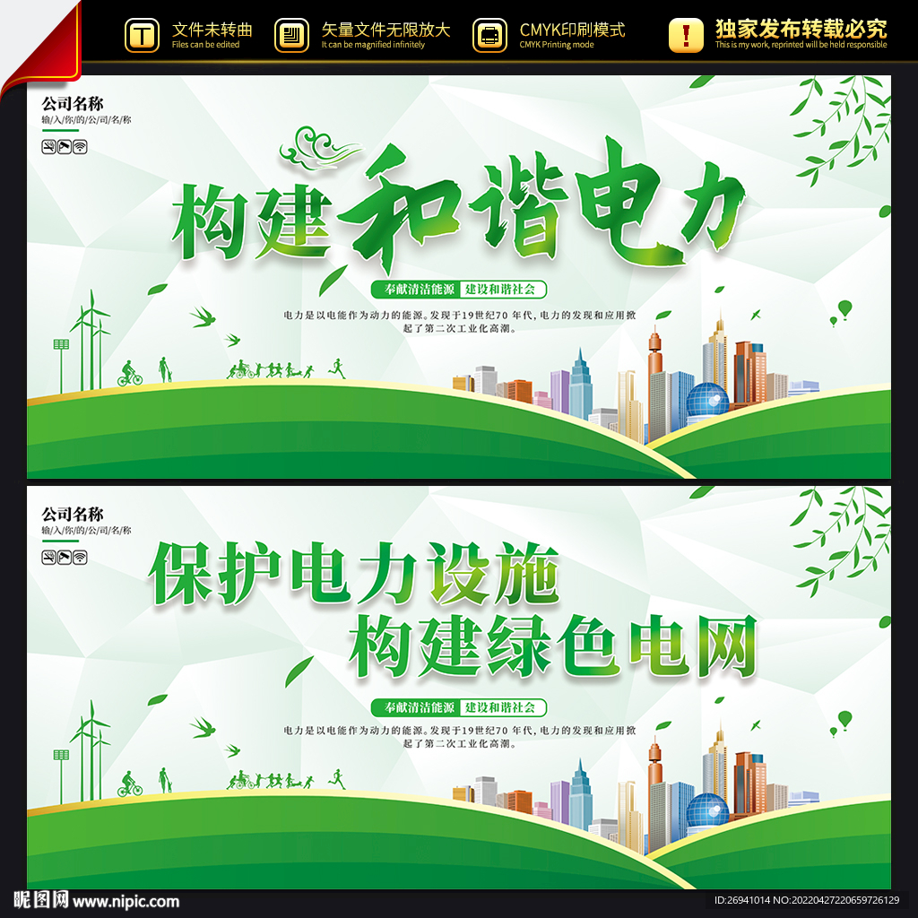 南方电网