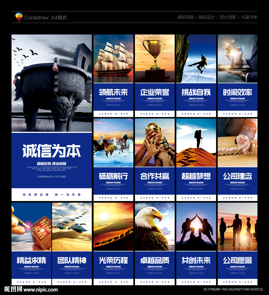 企业文化