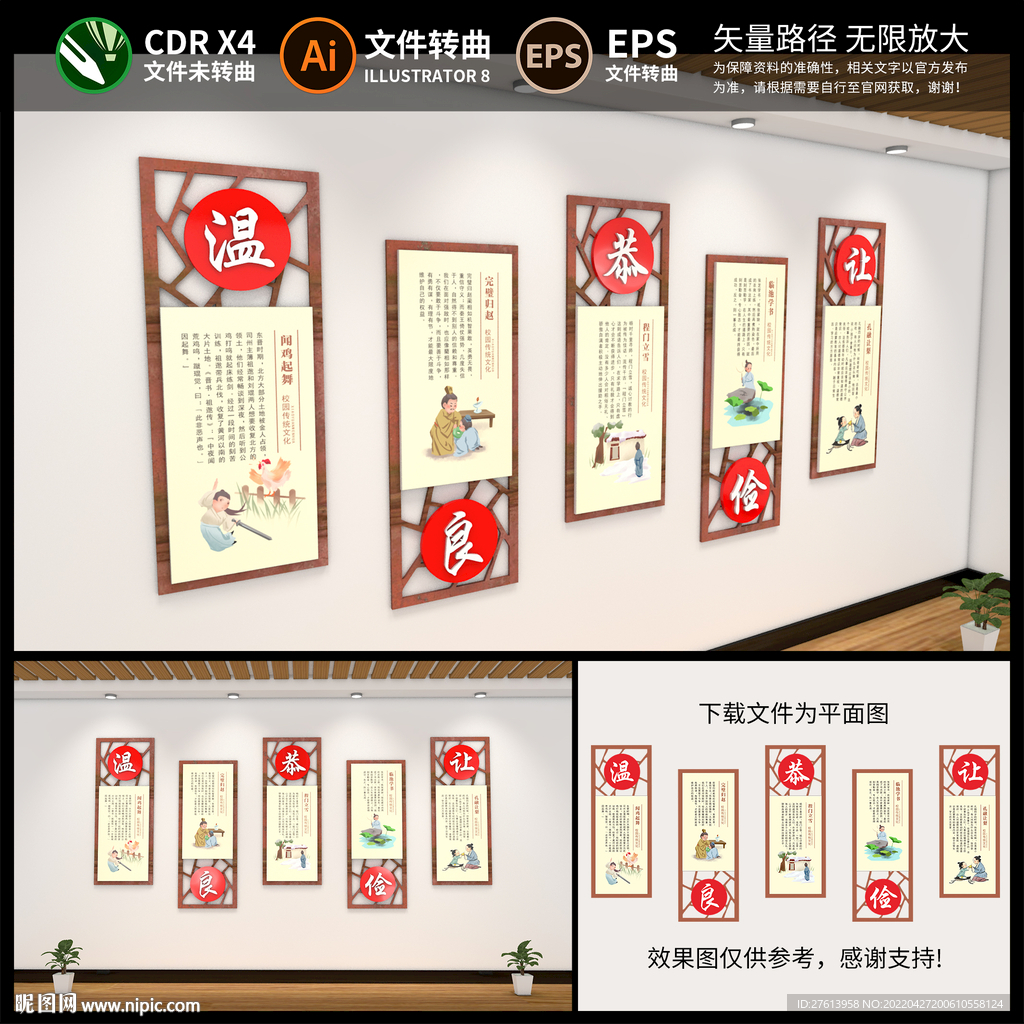 校园文化墙