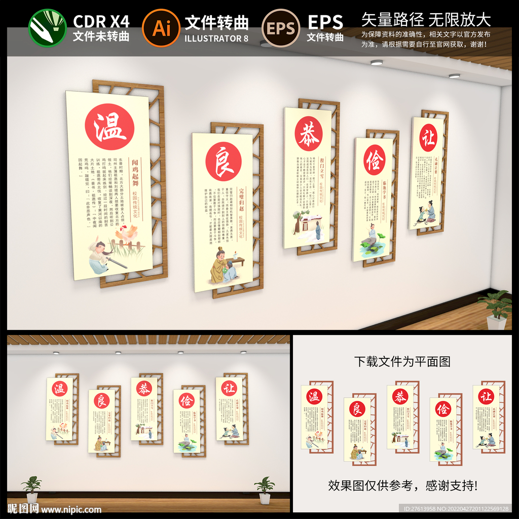 学校文化墙