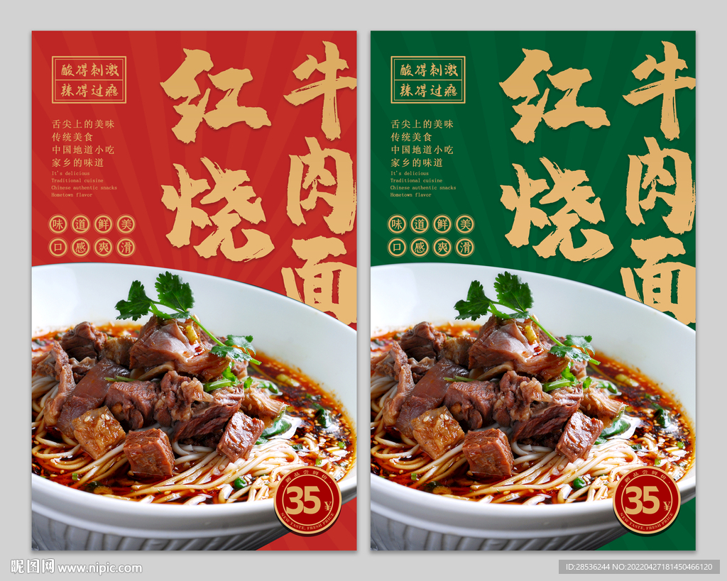 红烧牛肉面图片