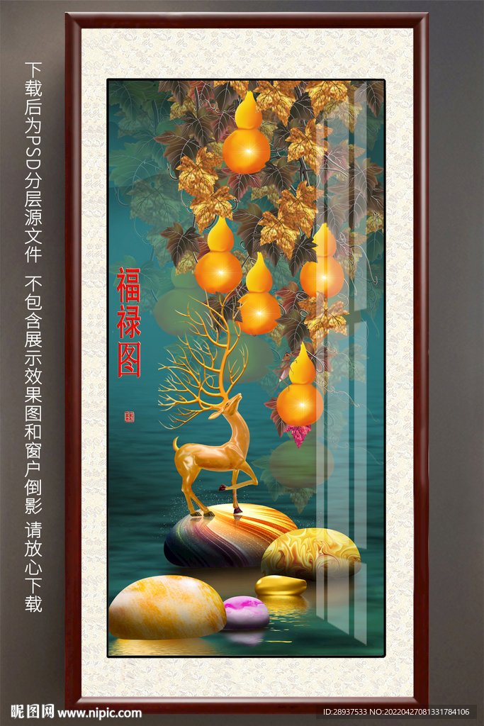 鹅卵石葫芦玄关装饰画