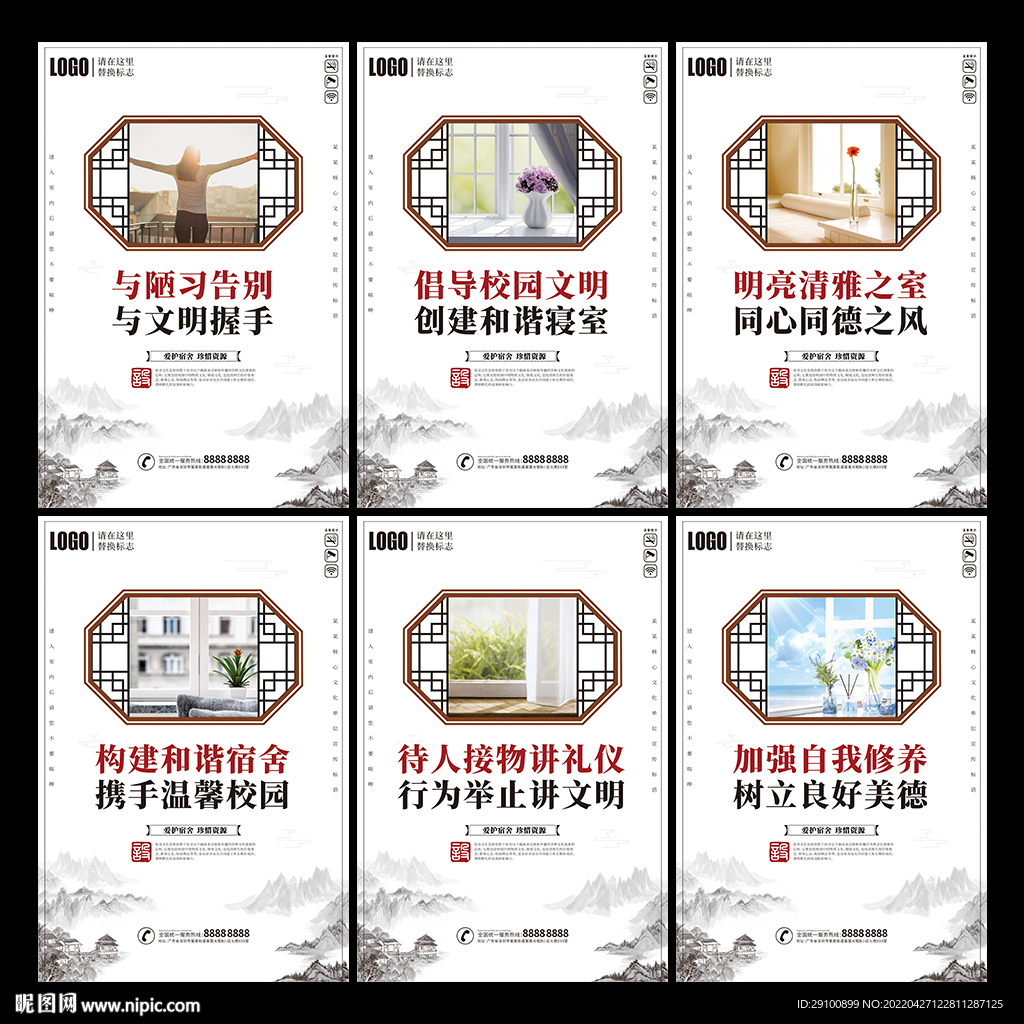 宿舍文化 