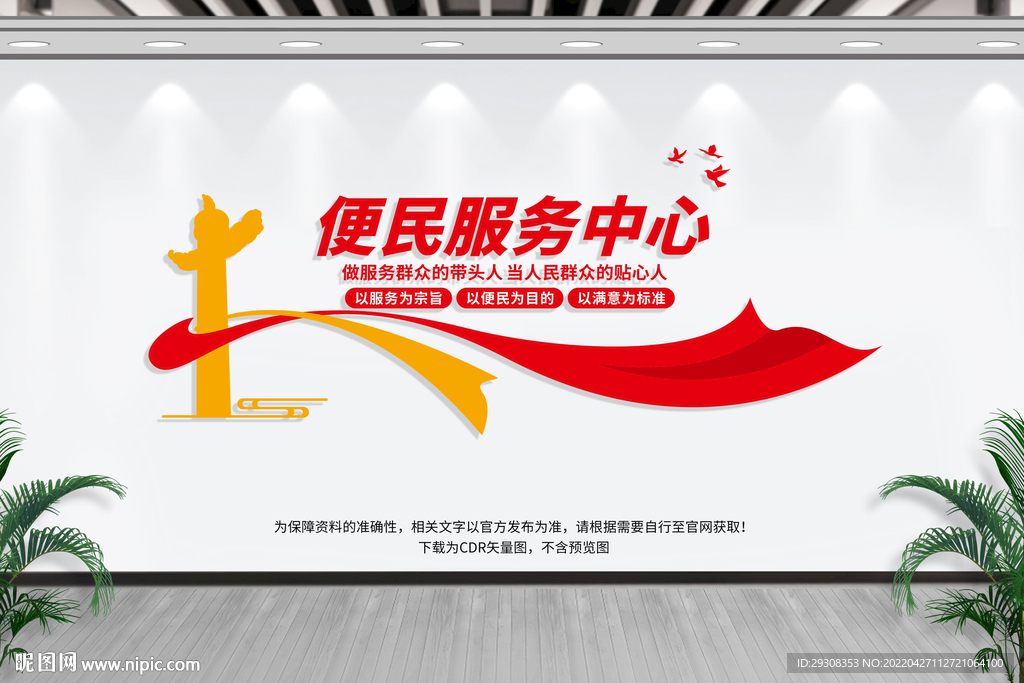 便民服务中心.