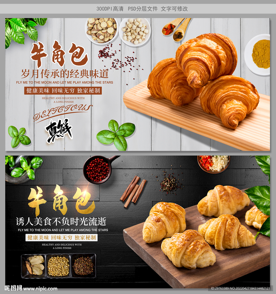 牛角包