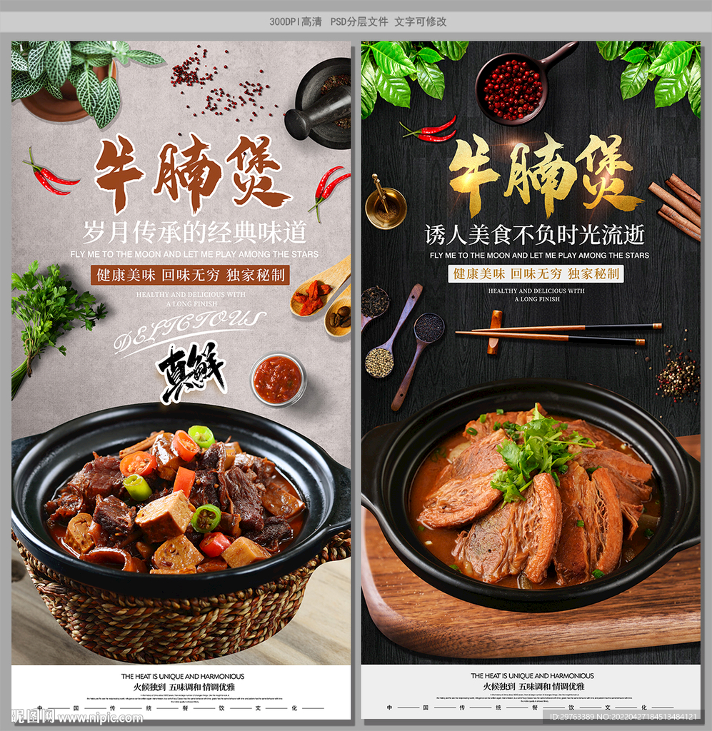 牛腩煲