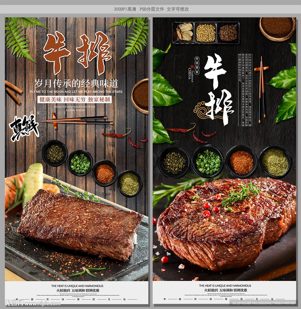 牛排