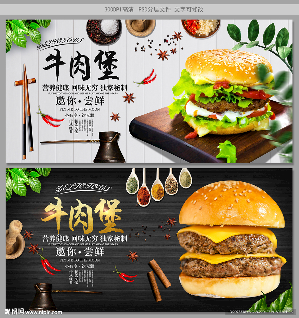 牛肉堡