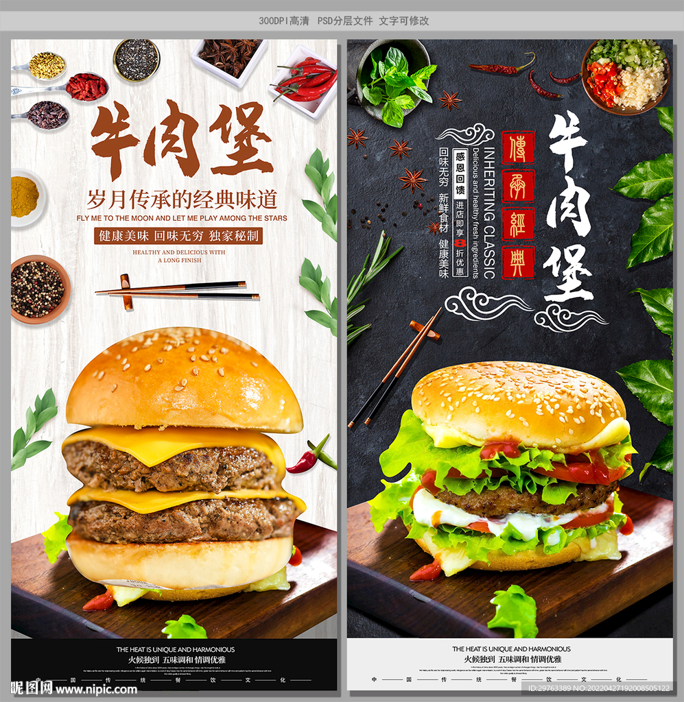 牛肉堡