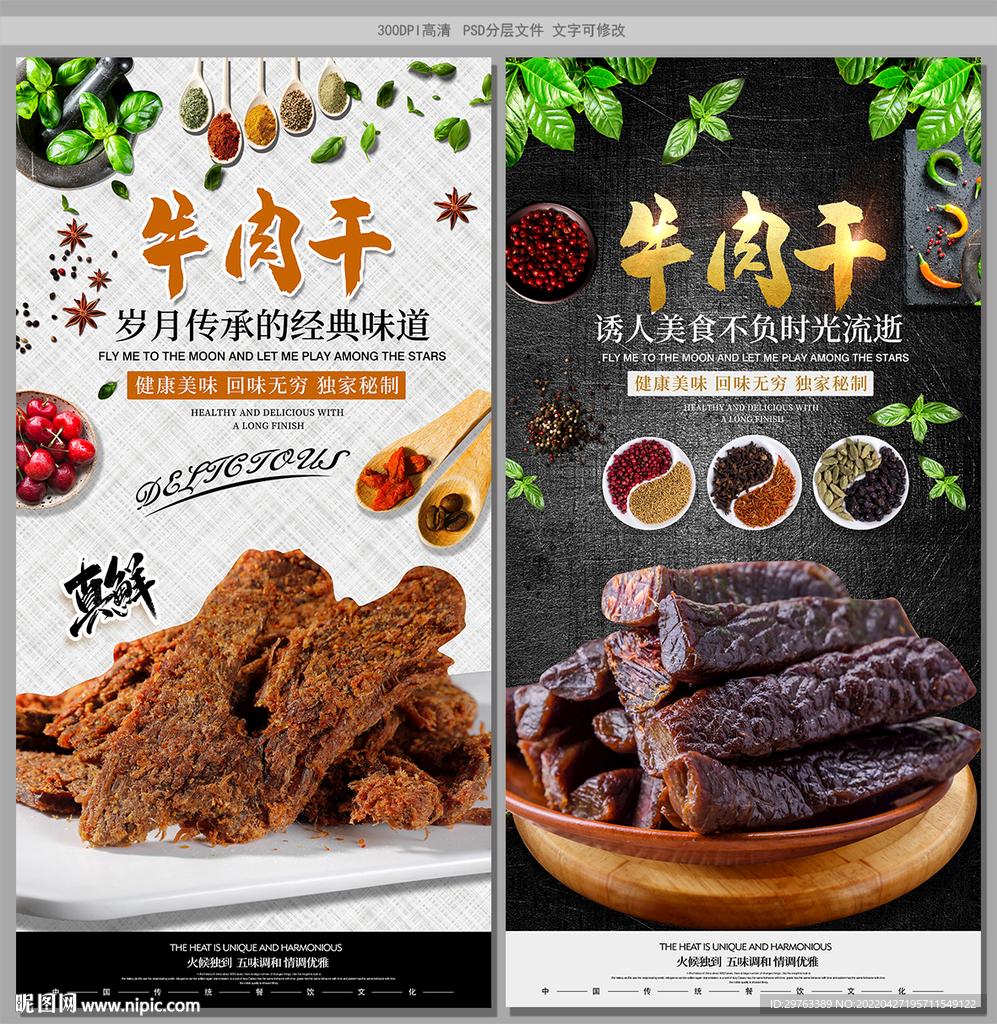 牛肉干