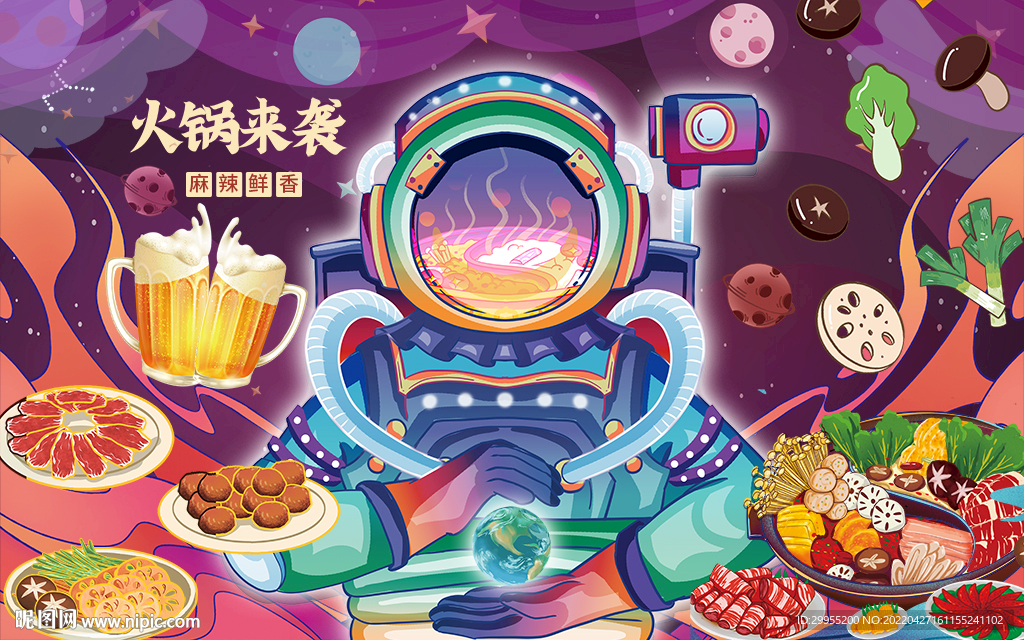 火锅背景墙
