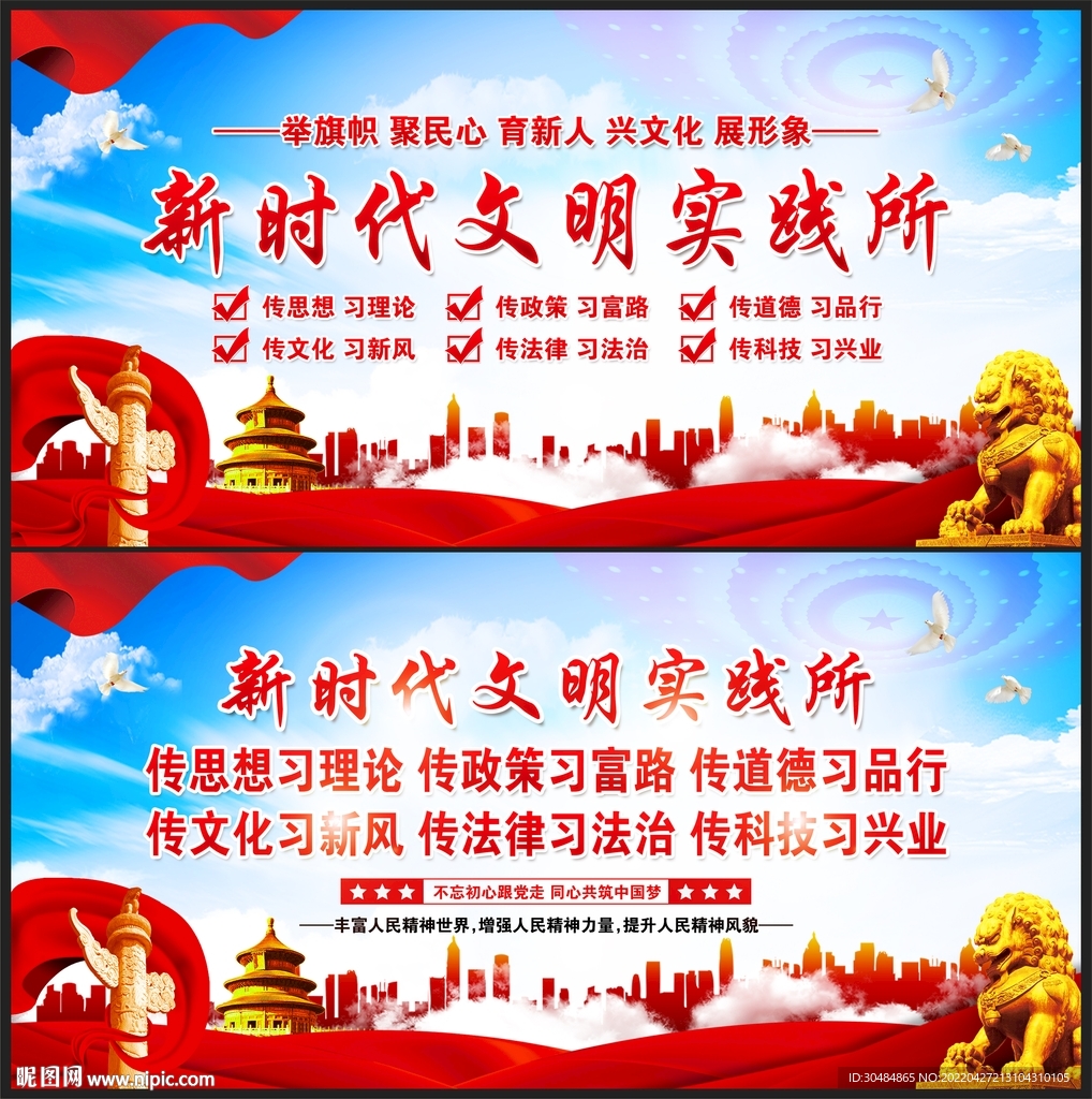 新时代文明实践所