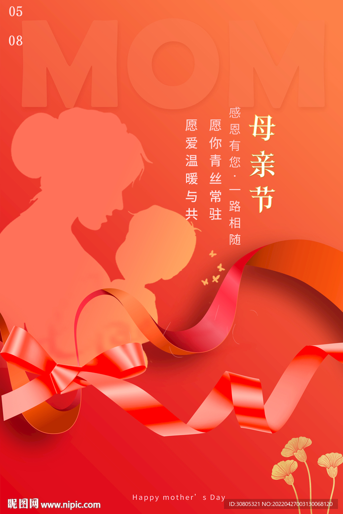 母亲节