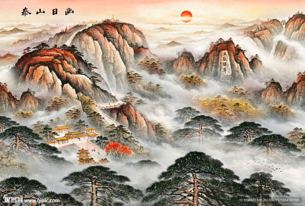 泰山日出