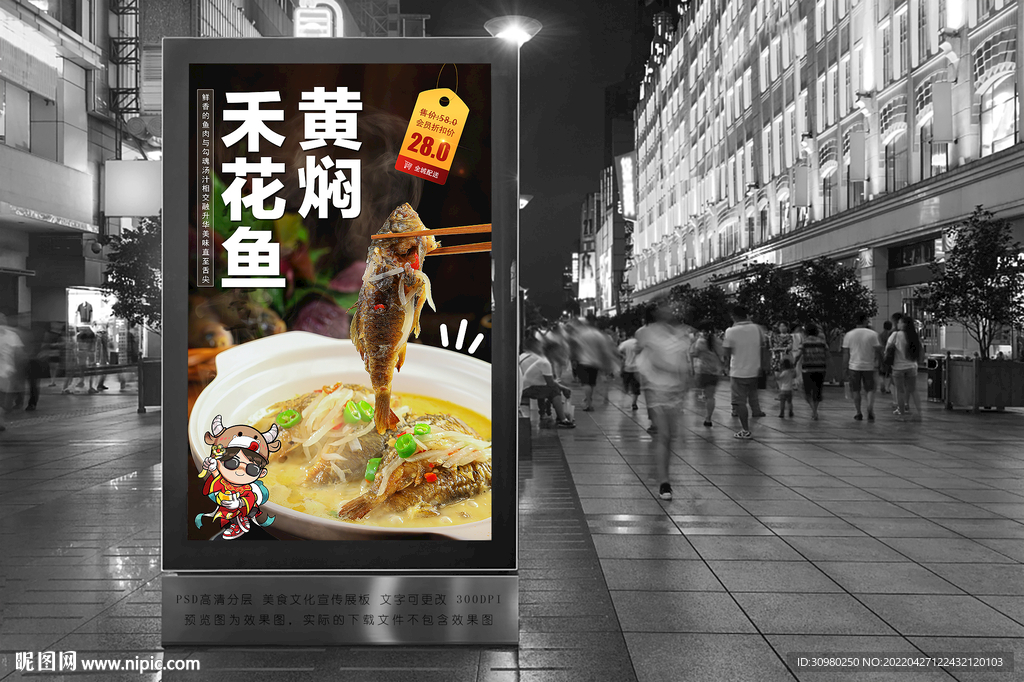黄焖禾花鱼