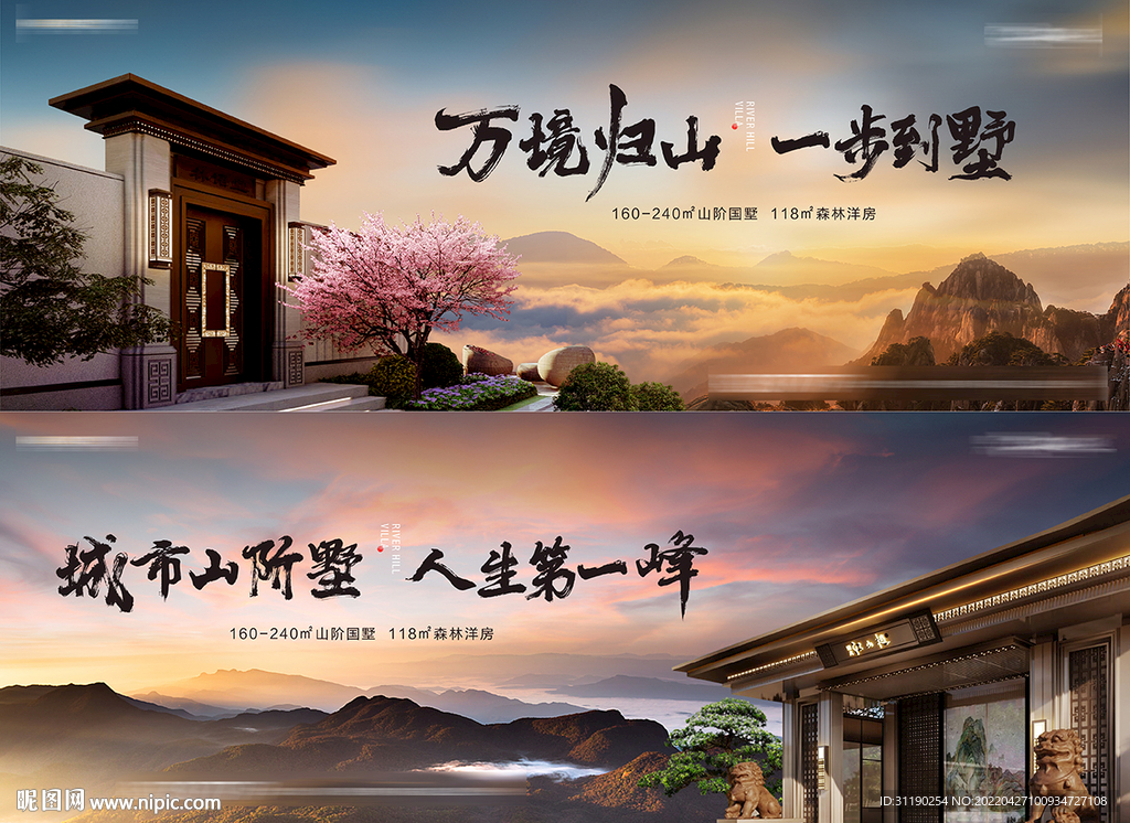 中式房地产  
