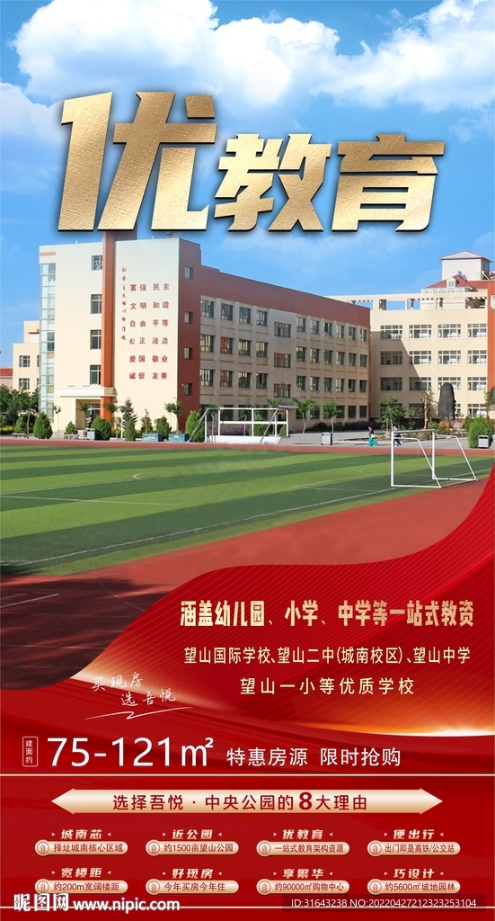 吾悦广场