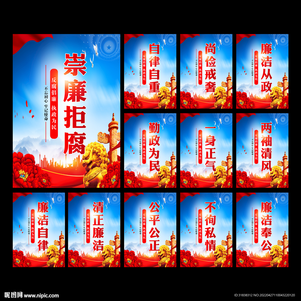 党建标语