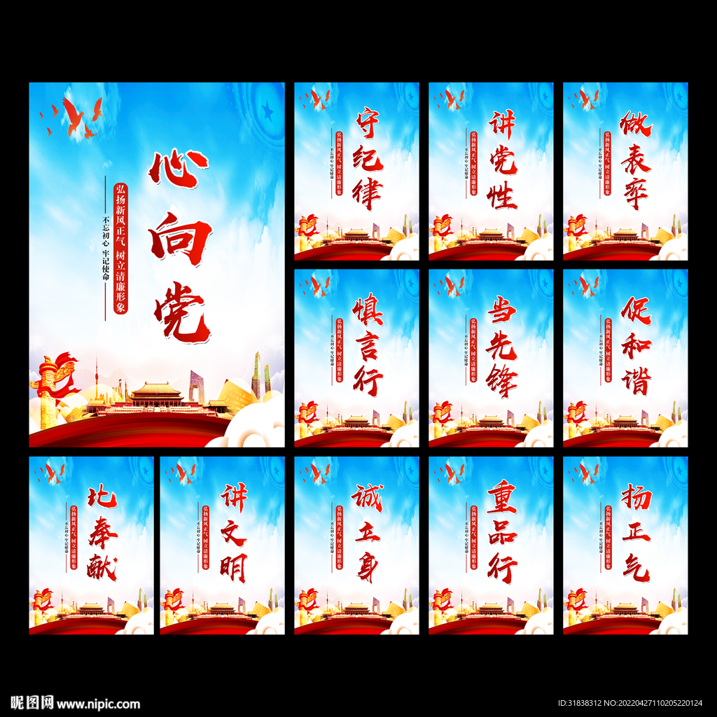 党建文化