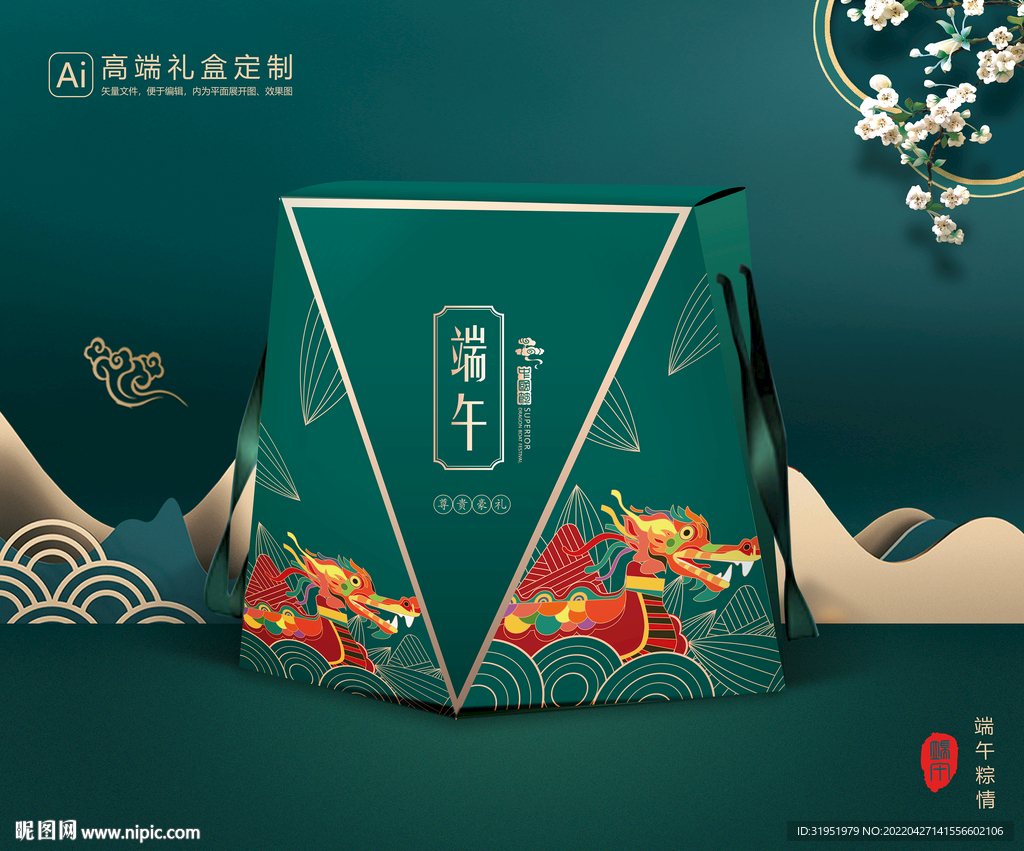 粽子包装 端午礼盒