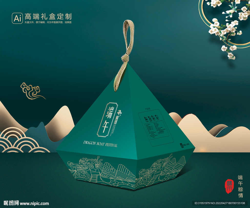 粽子包装 端午礼盒