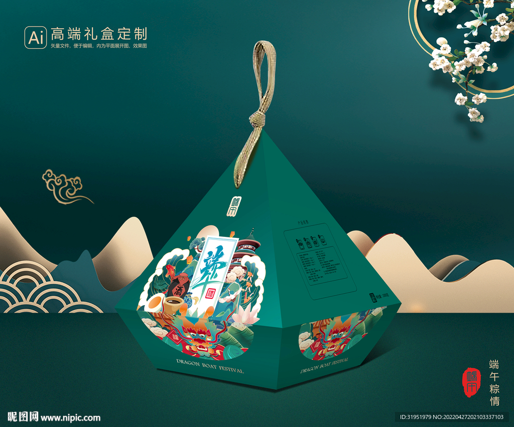 粽子包装 端午礼盒