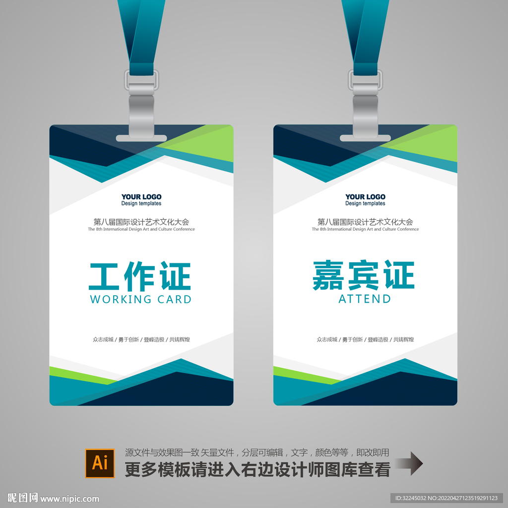 工牌设计