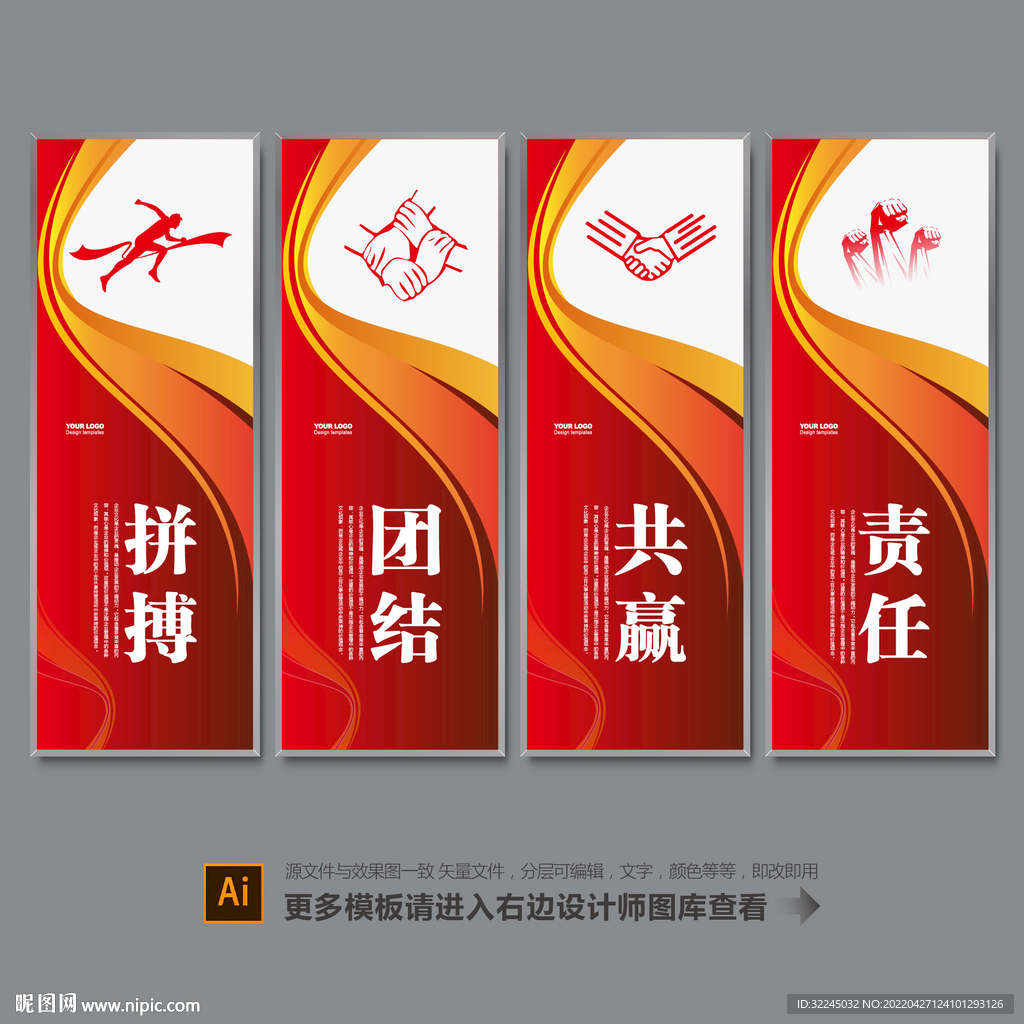 企业口号标语展板