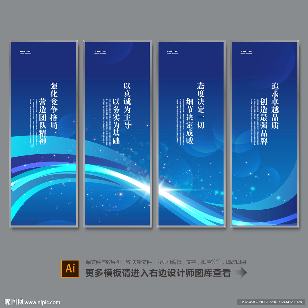 企业标语展板