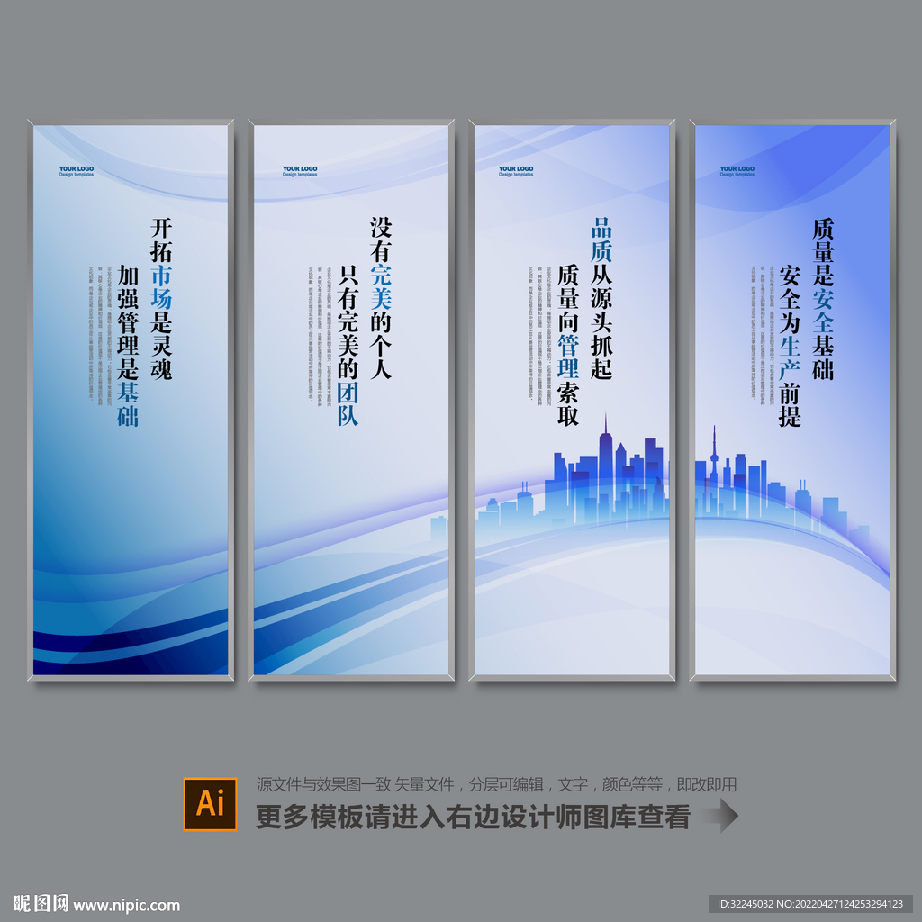 企业标语展板