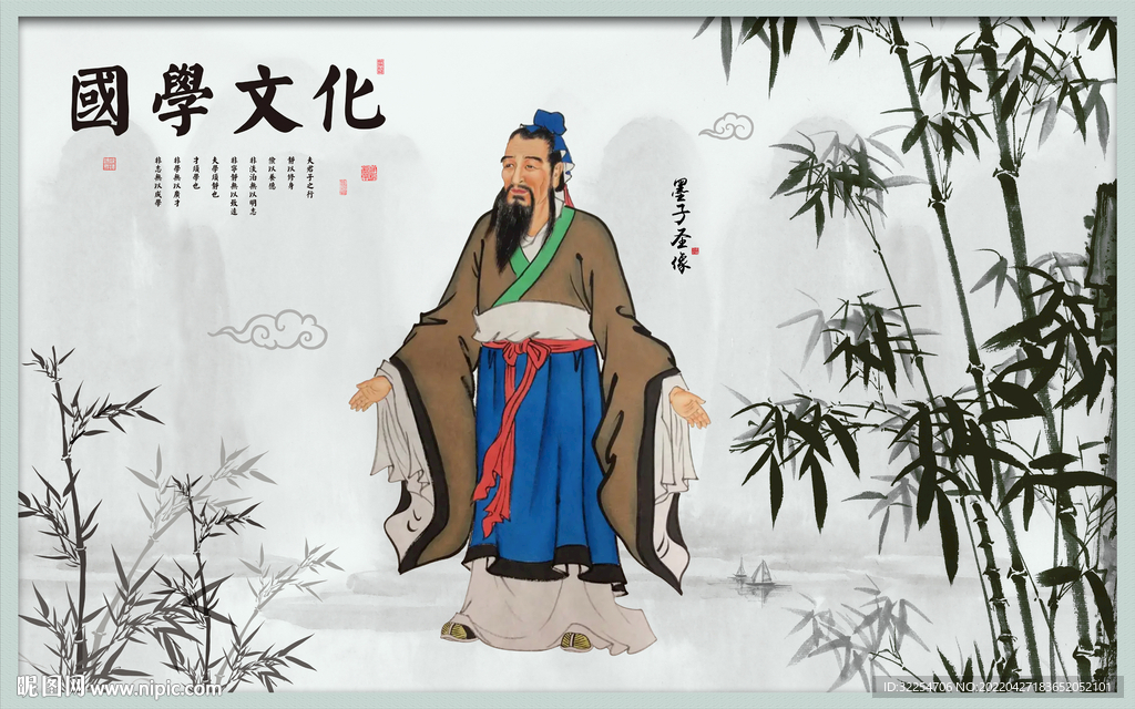 墨子