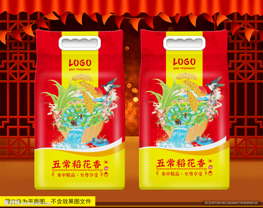 大米包装