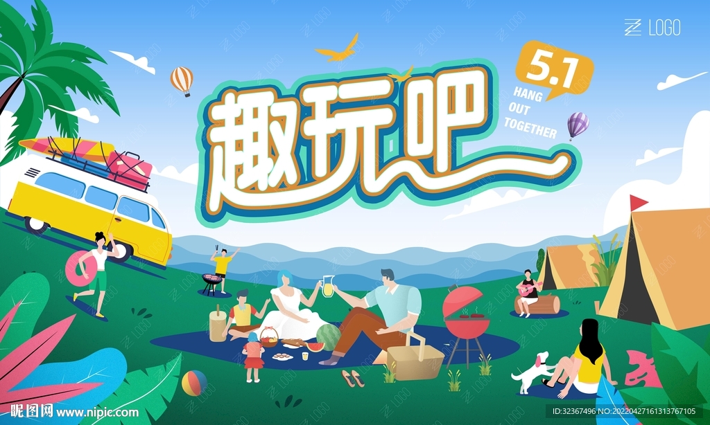 51活动主画面