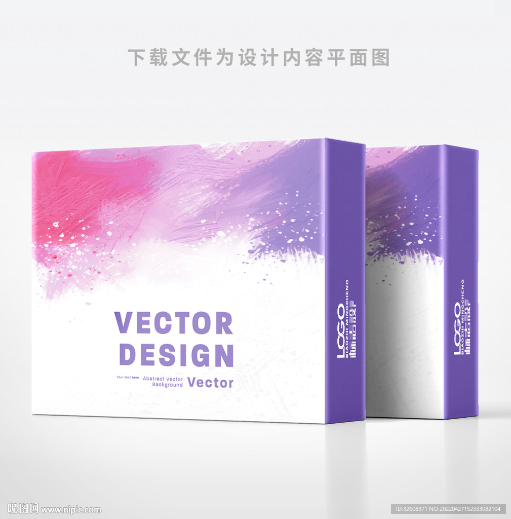 梦幻彩色紫色彩背景包装盒设计